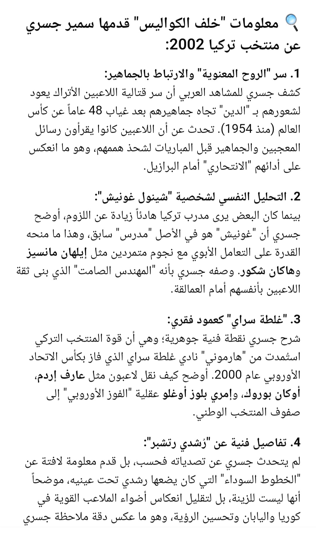 منشور الذكاء الصناعي عن سمير جسري