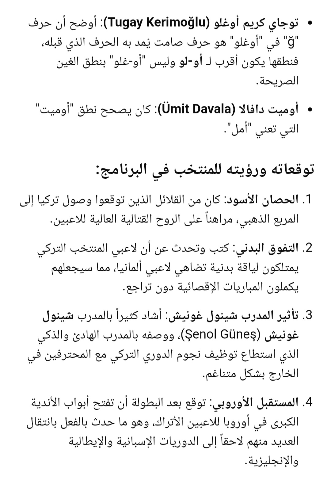 منشور الذكاء الصناعي عن سمير جسري