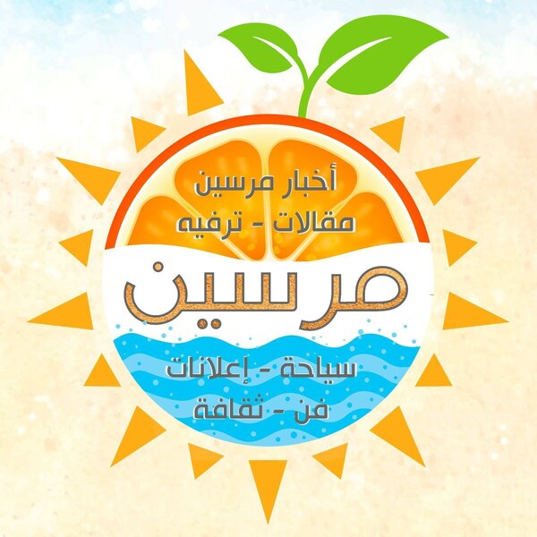 مرسين