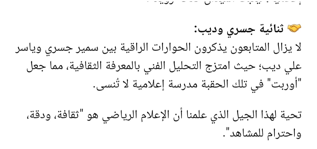 منشور الذكاء الصناعي عن سمير جسري