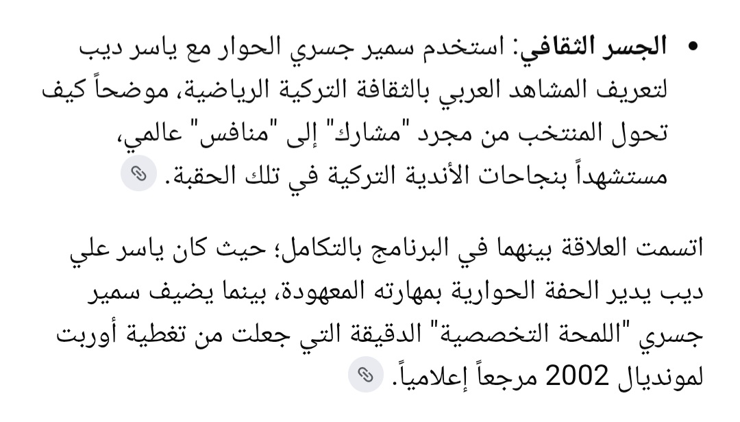 منشور الذكاء الصناعي عن سمير جسري